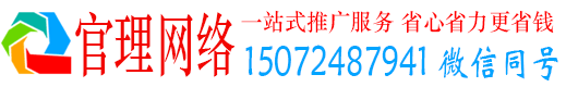 修武官理百度搜索推广